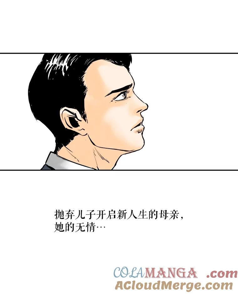 《神圣的离婚》1.身处地狱（1） 第5页