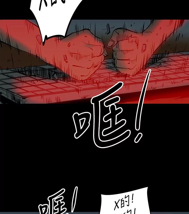 《神圣的离婚》1.身处地狱（1） 第150页