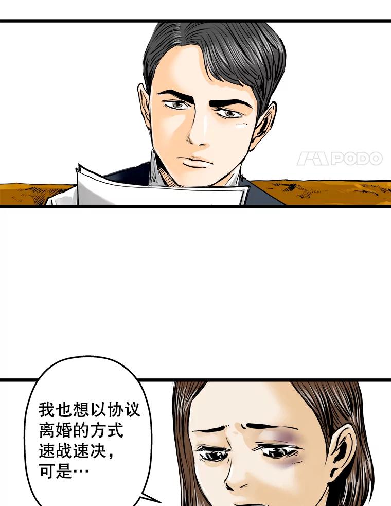 《神圣的离婚》1.身处地狱（1） 第27页
