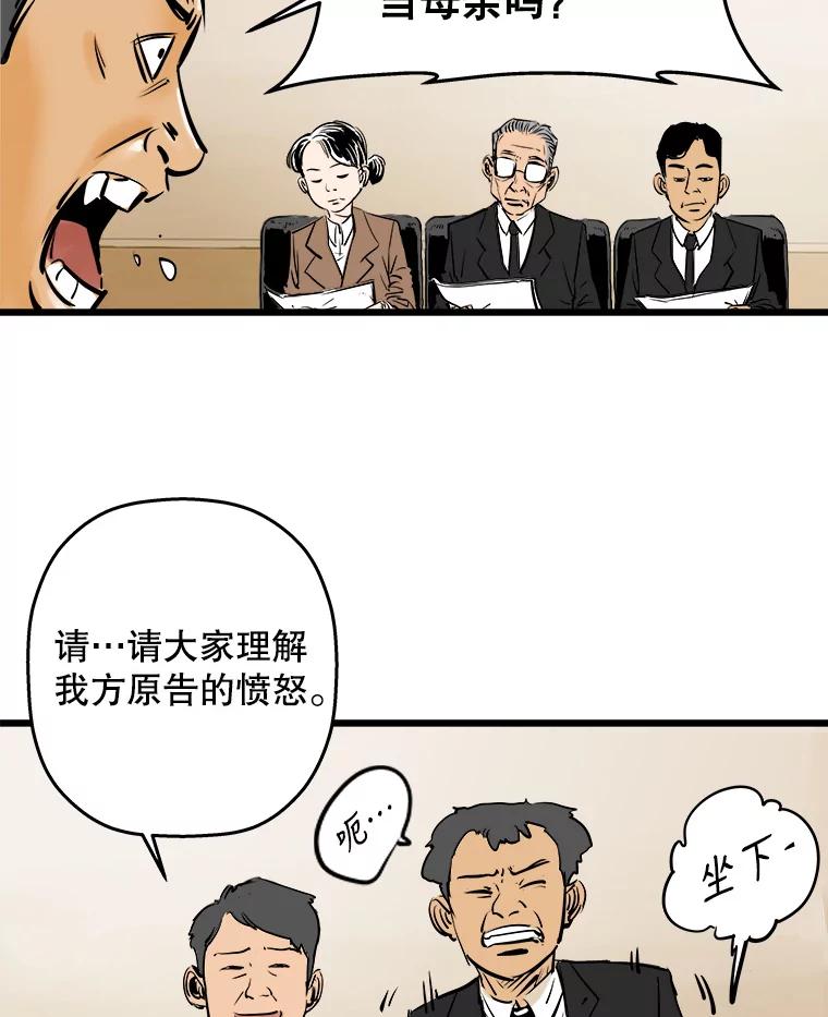 《神圣的离婚》1.身处地狱（1） 第123页
