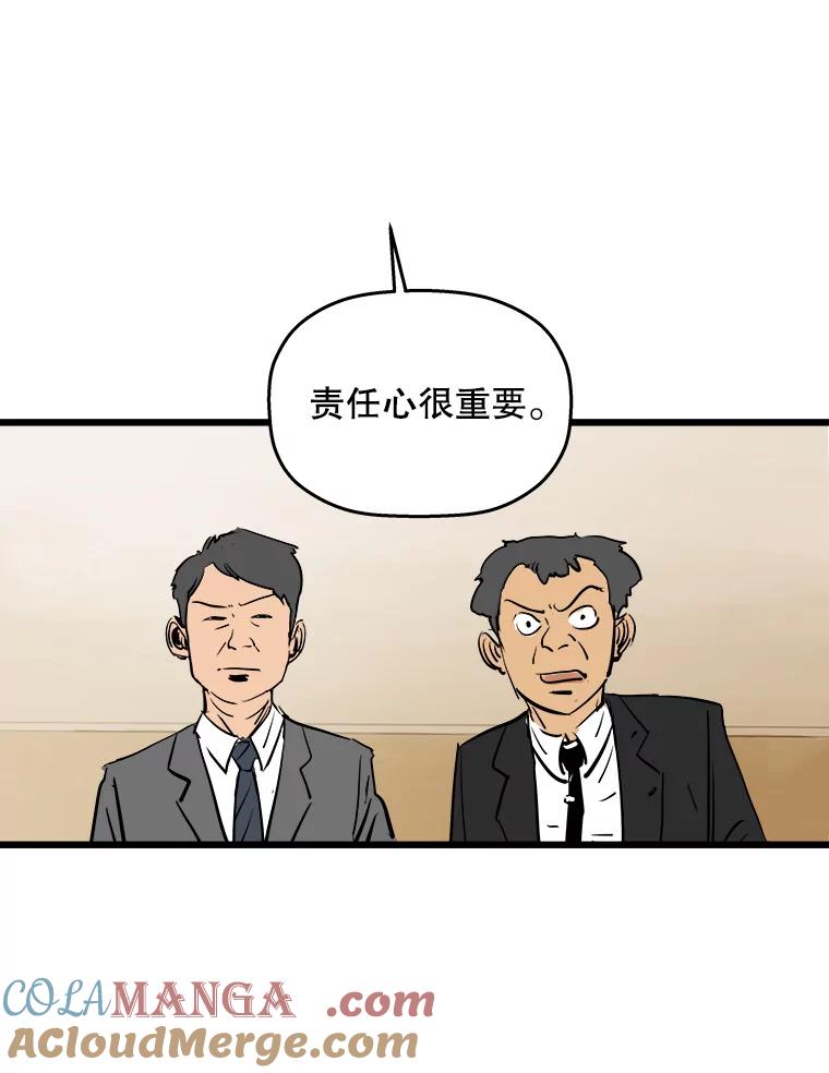 《神圣的离婚》1.身处地狱（1） 第129页