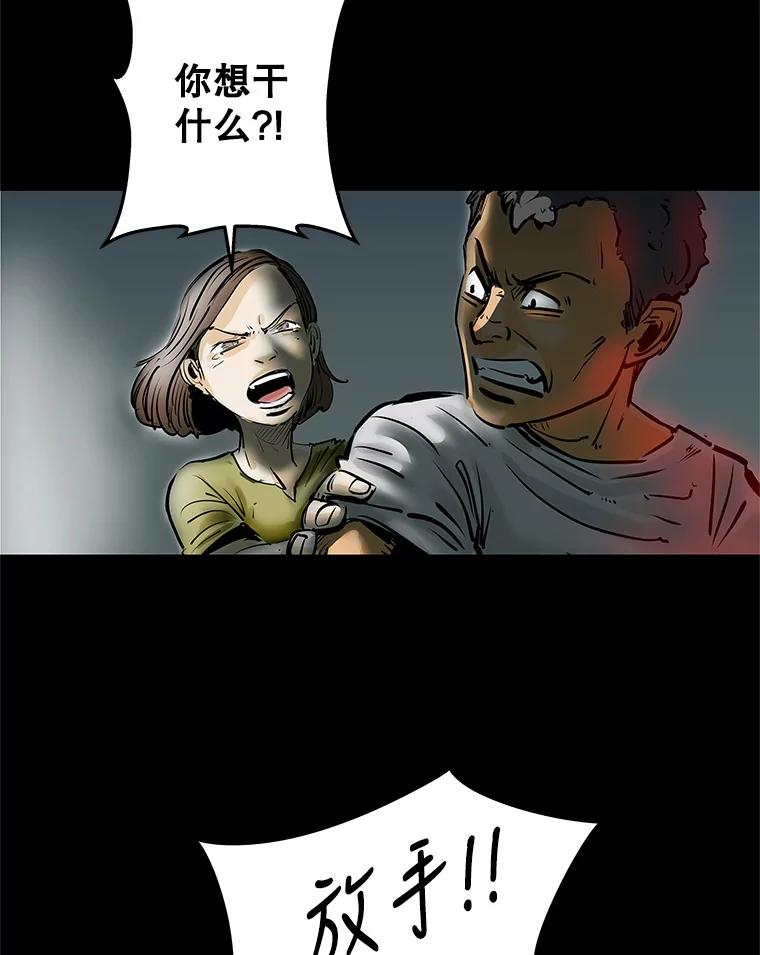 《神圣的离婚》1.身处地狱（1） 第180页