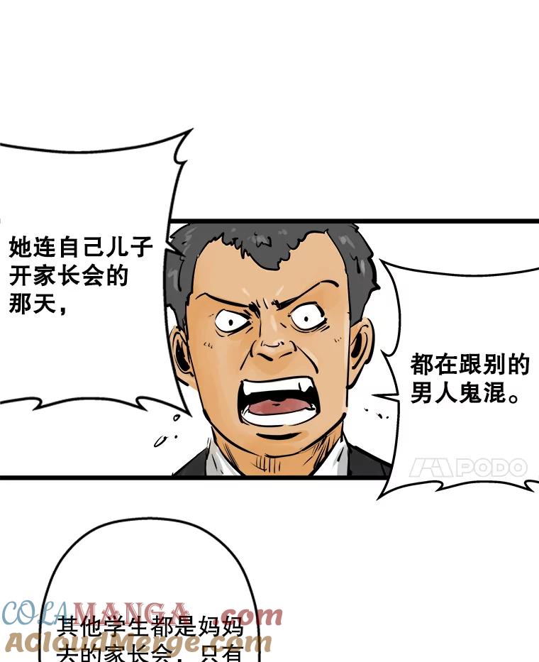 《神圣的离婚》1.身处地狱（1） 第121页