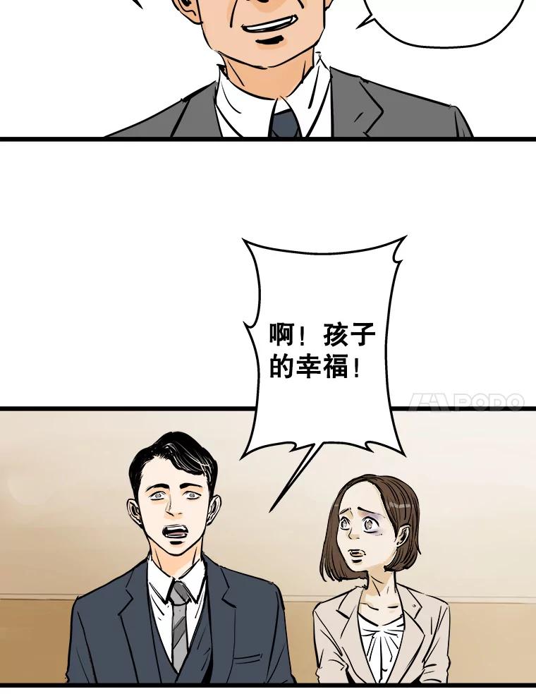 《神圣的离婚》1.身处地狱（1） 第128页