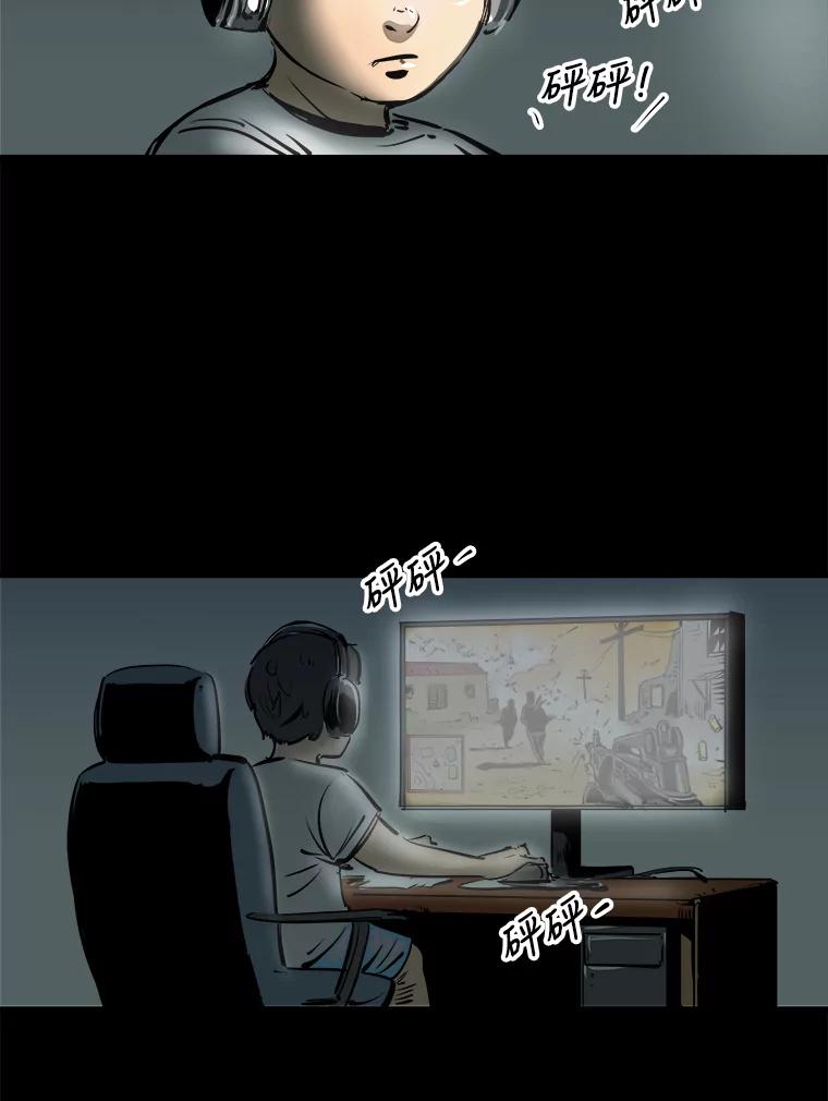 《神圣的离婚》1.身处地狱（1） 第134页