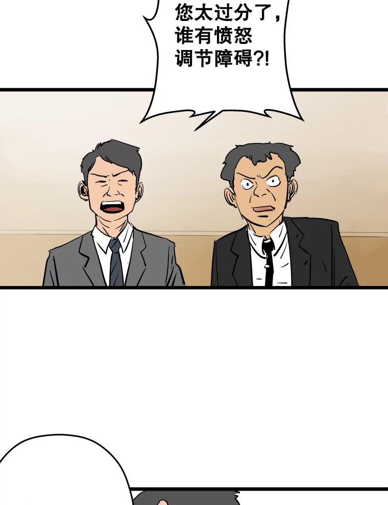 《神圣的离婚》1.身处地狱（1） 第162页