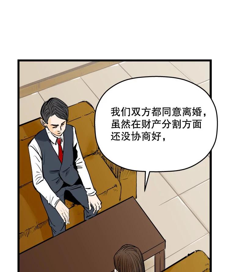 《神圣的离婚》1.身处地狱（1） 第19页