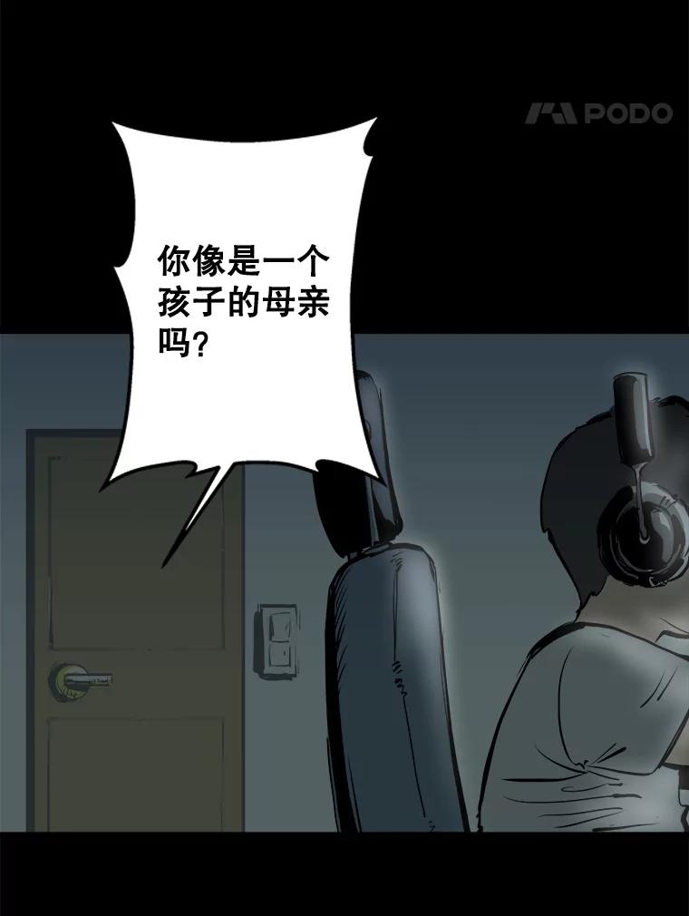 《神圣的离婚》1.身处地狱（1） 第135页