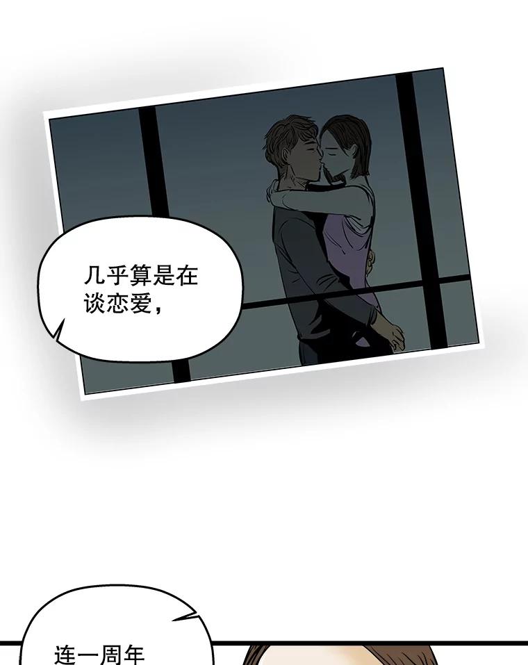 《神圣的离婚》1.身处地狱（1） 第32页