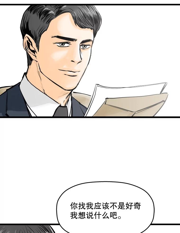《神圣的离婚》28.以爱之名（2） 第15页