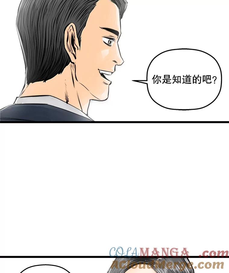 《神圣的离婚》28.以爱之名（2） 第25页