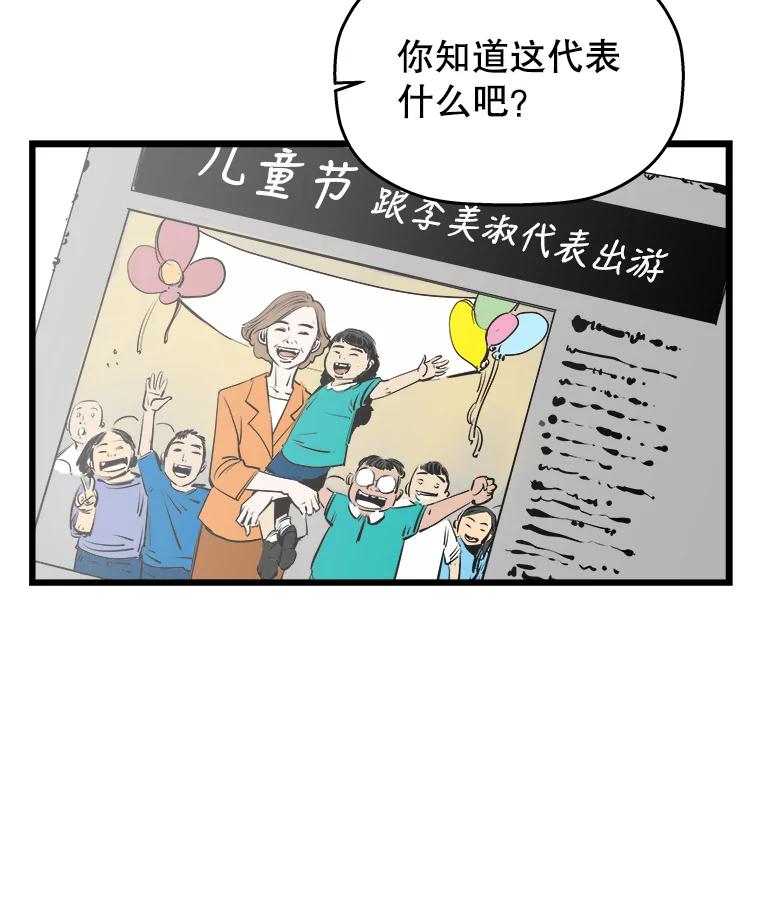 《神圣的离婚》28.以爱之名（2） 第68页