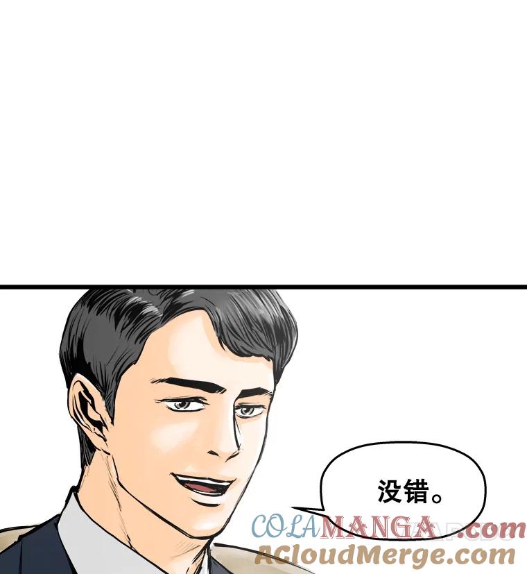 《神圣的离婚》28.以爱之名（2） 第49页