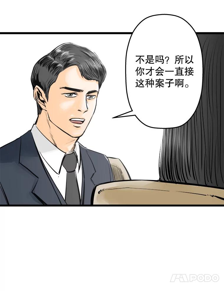《神圣的离婚》28.以爱之名（2） 第34页