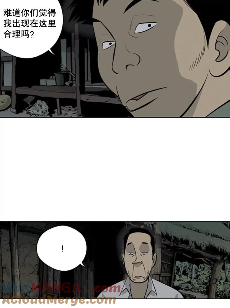 《孤军寻宝》29.“双剑合璧” 第17页