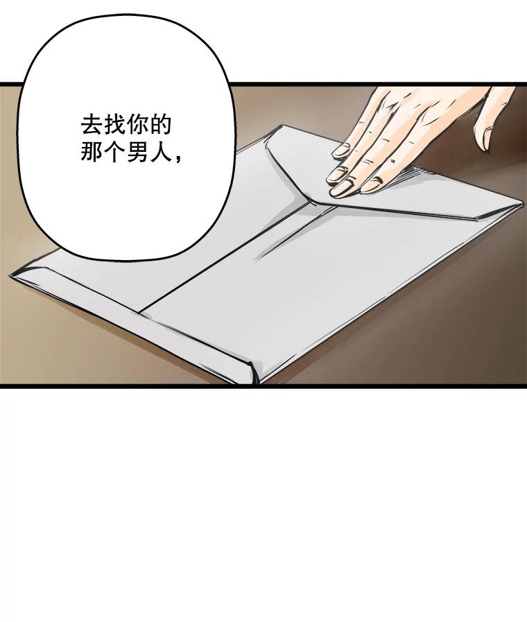 《神圣的离婚》28.以爱之名（2） 第66页