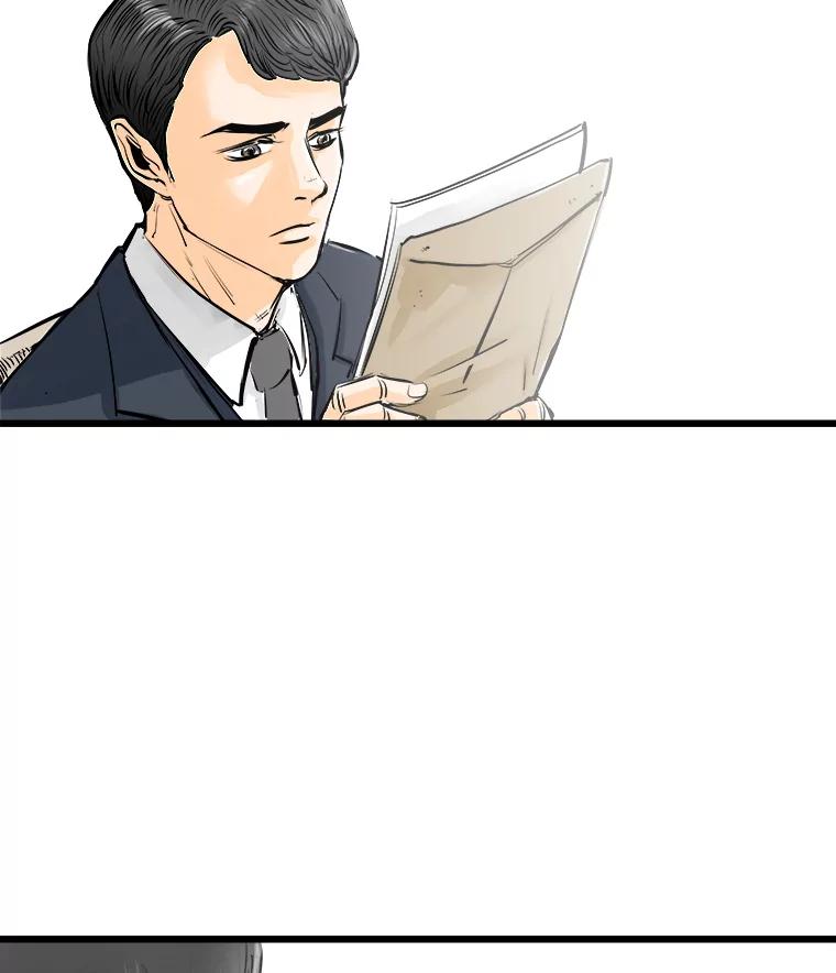 《神圣的离婚》28.以爱之名（2） 第7页