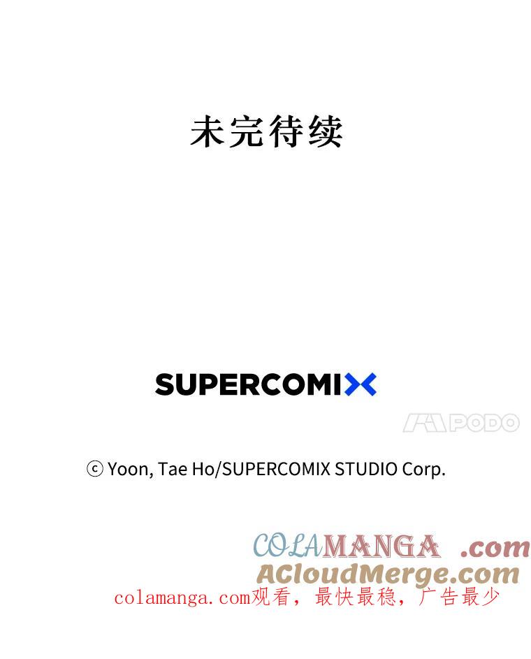 《孤军寻宝》29.“双剑合璧” 第41页