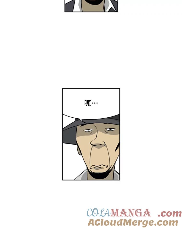 《孤军寻宝》29.“双剑合璧” 第29页