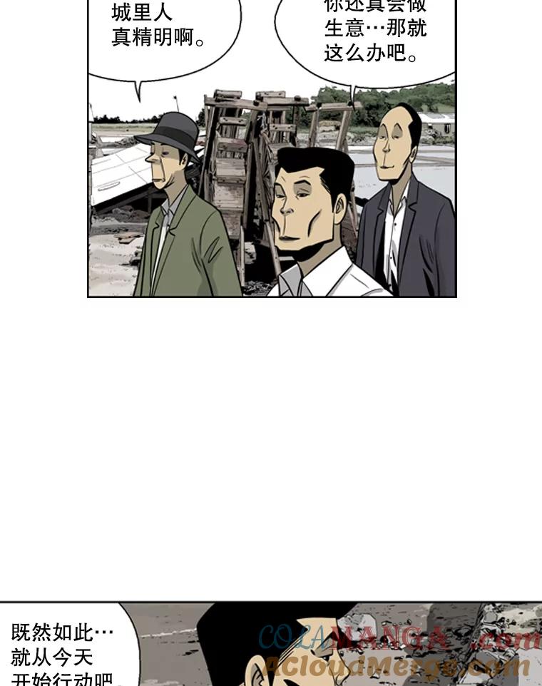 《孤军寻宝》29.“双剑合璧” 第37页