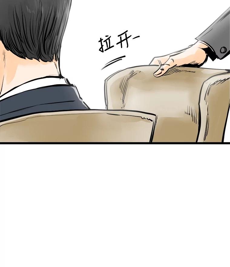 《神圣的离婚》28.以爱之名（2） 第8页