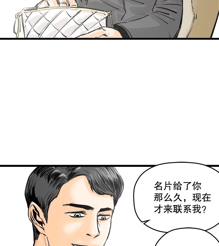 《神圣的离婚》28.以爱之名（2） 第11页
