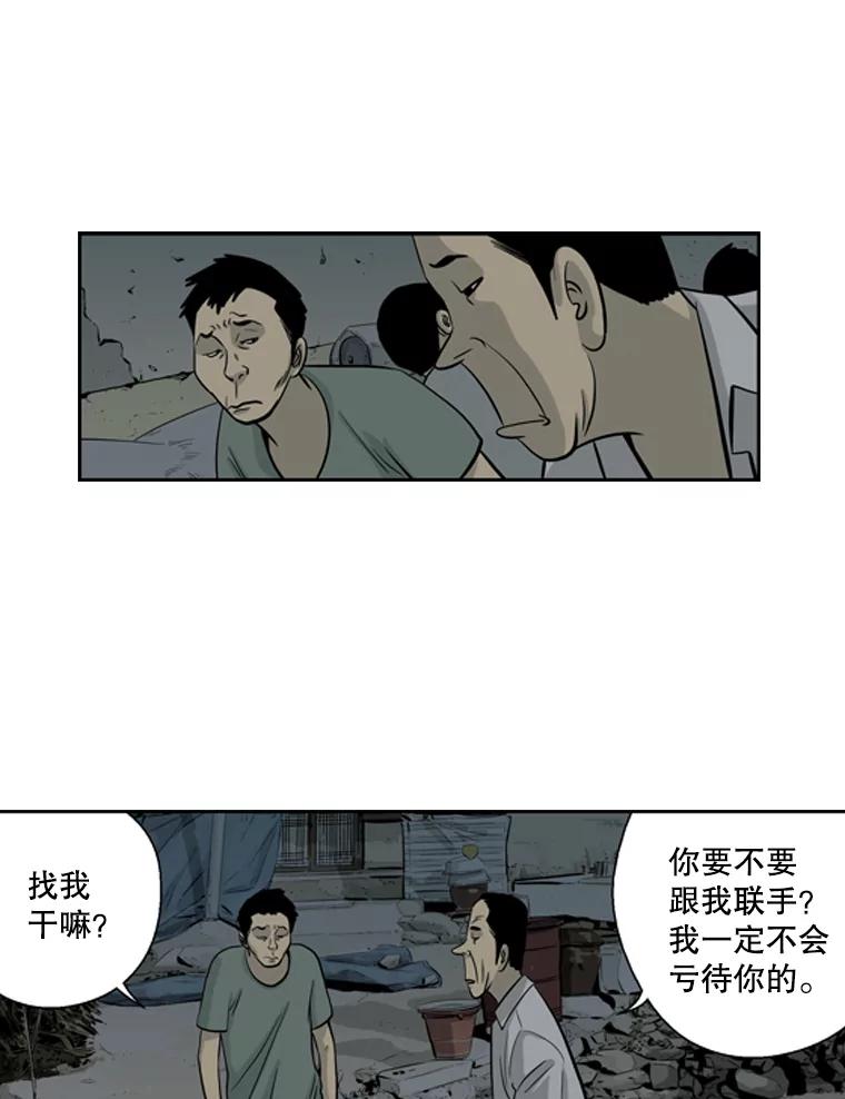 《孤军寻宝》29.“双剑合璧” 第10页