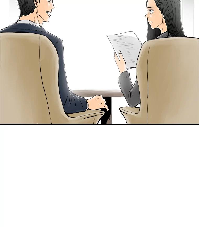 《神圣的离婚》28.以爱之名（2） 第23页