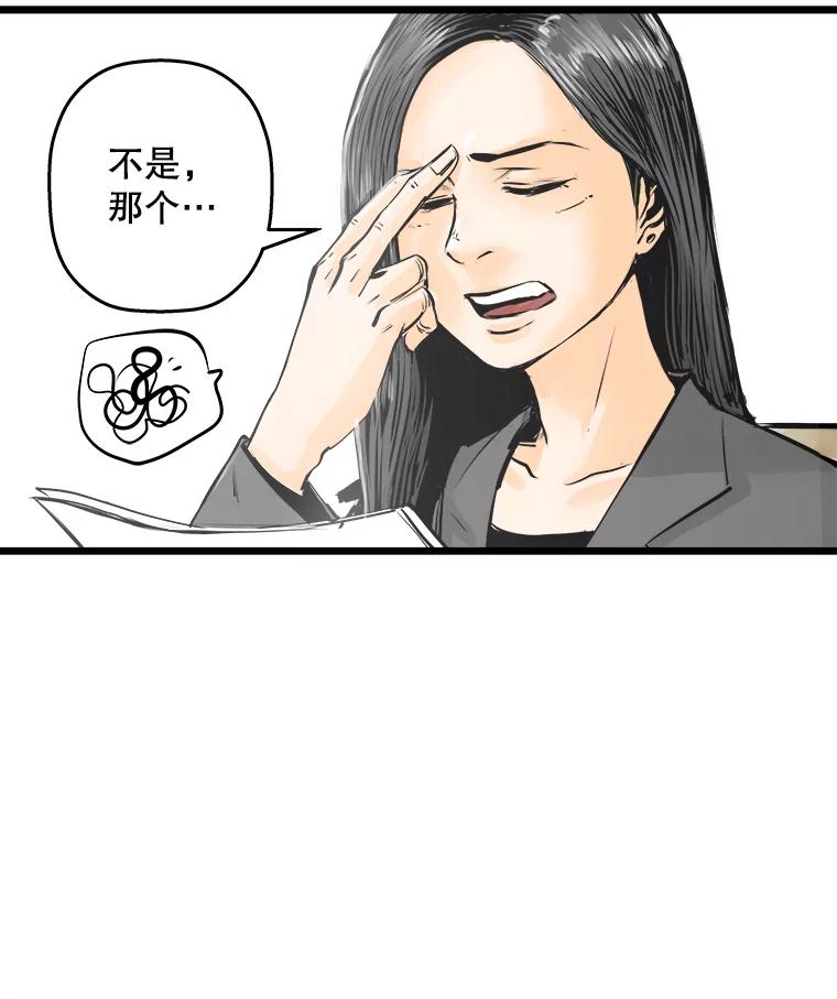 《神圣的离婚》28.以爱之名（2） 第28页