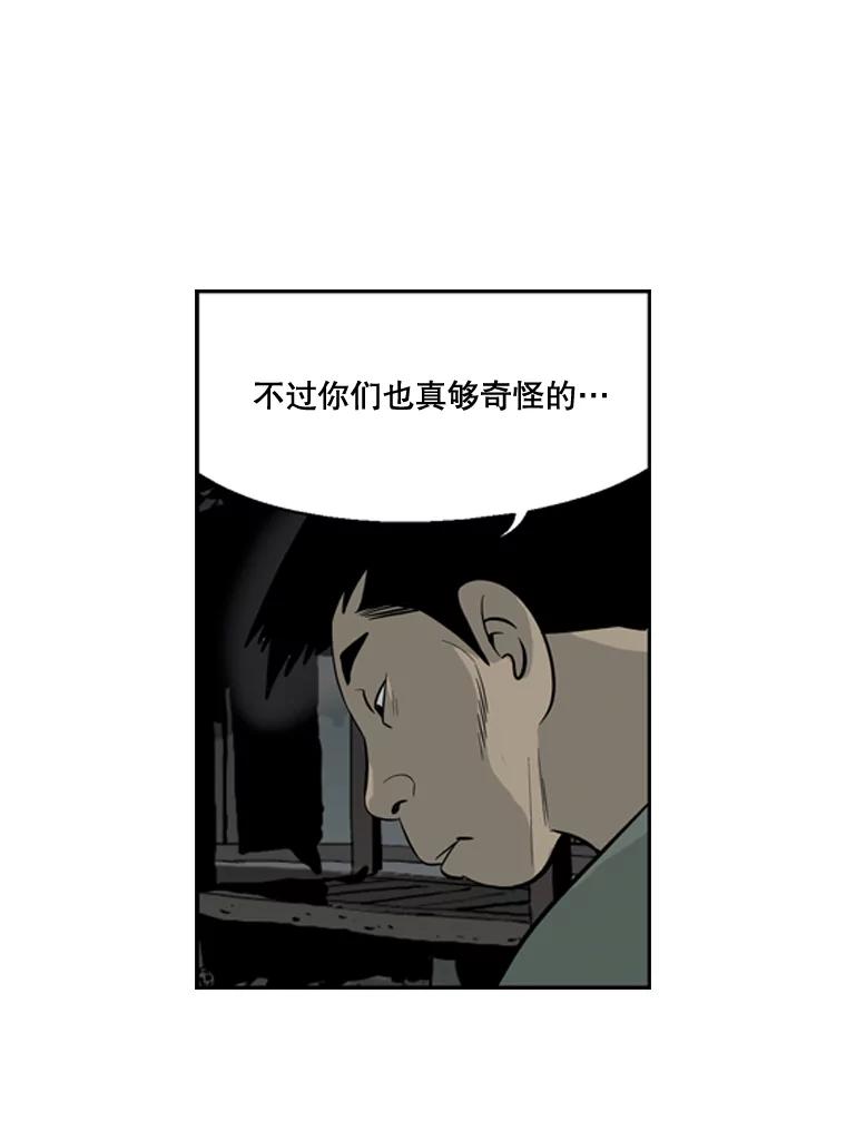 《孤军寻宝》29.“双剑合璧” 第14页