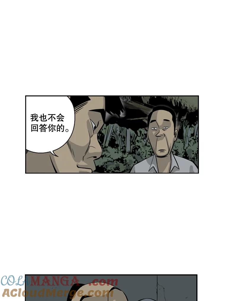 《孤军寻宝》29.“双剑合璧” 第19页