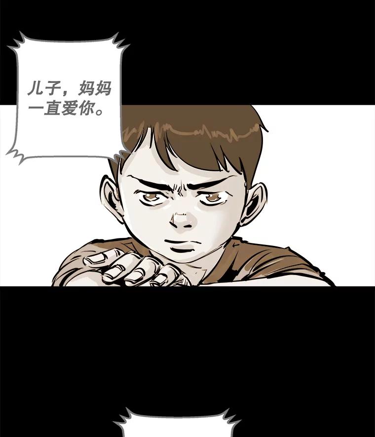 《神圣的离婚》28.以爱之名（2） 第84页