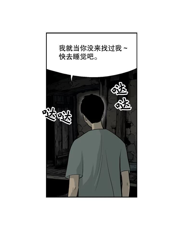 《孤军寻宝》29.“双剑合璧” 第6页