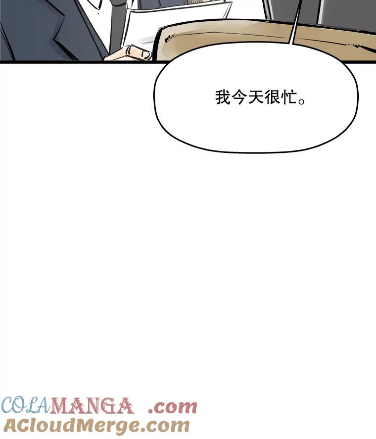 《神圣的离婚》28.以爱之名（2） 第77页