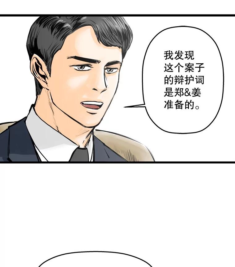 《神圣的离婚》28.以爱之名（2） 第19页