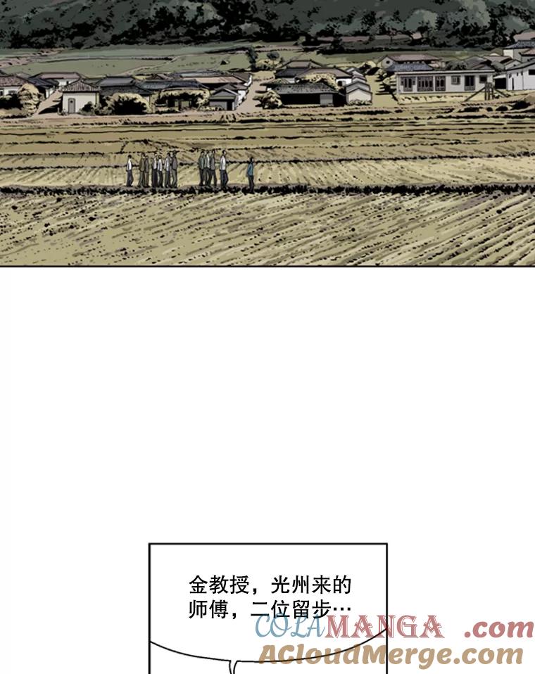 《孤军寻宝》29.“双剑合璧” 第25页
