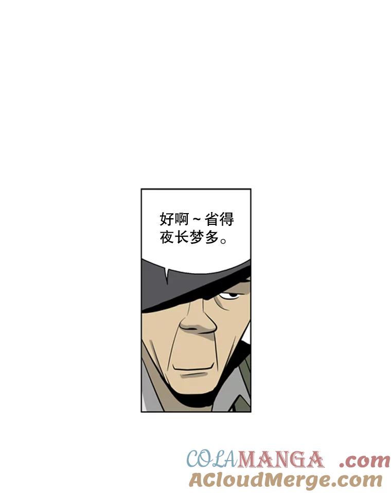 《孤军寻宝》29.“双剑合璧” 第39页