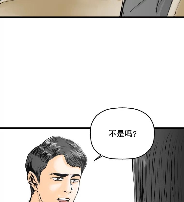 《神圣的离婚》28.以爱之名（2） 第40页