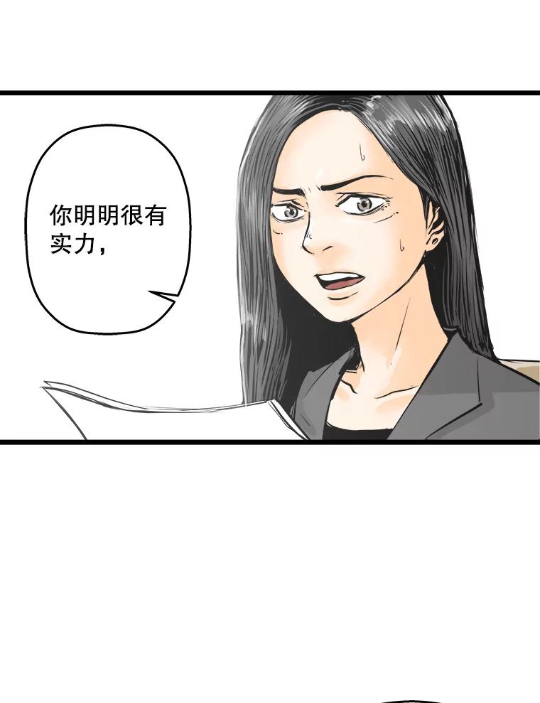《神圣的离婚》28.以爱之名（2） 第35页