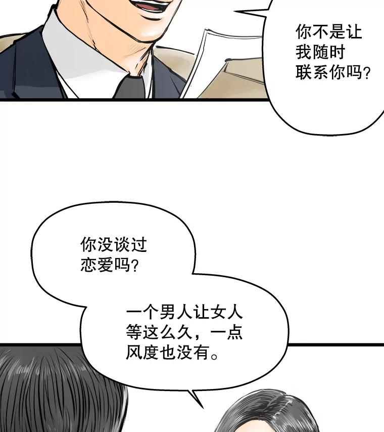 《神圣的离婚》28.以爱之名（2） 第12页