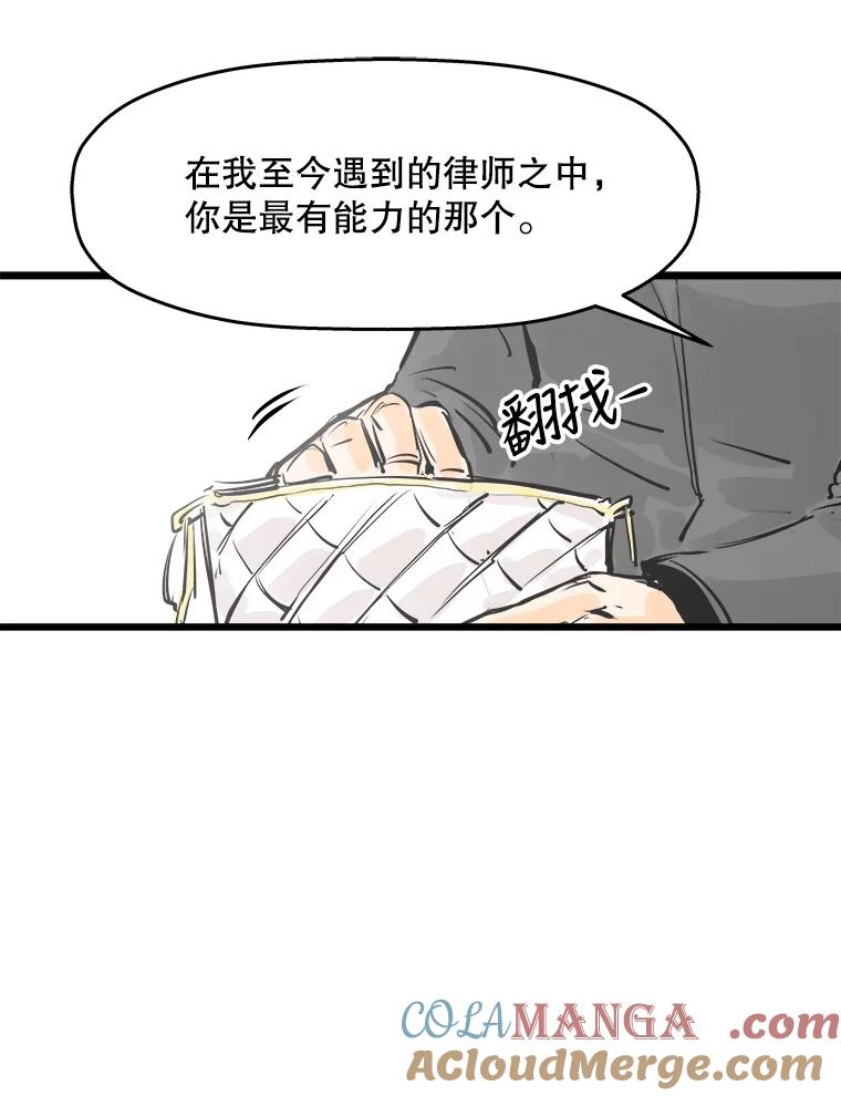 《神圣的离婚》28.以爱之名（2） 第65页