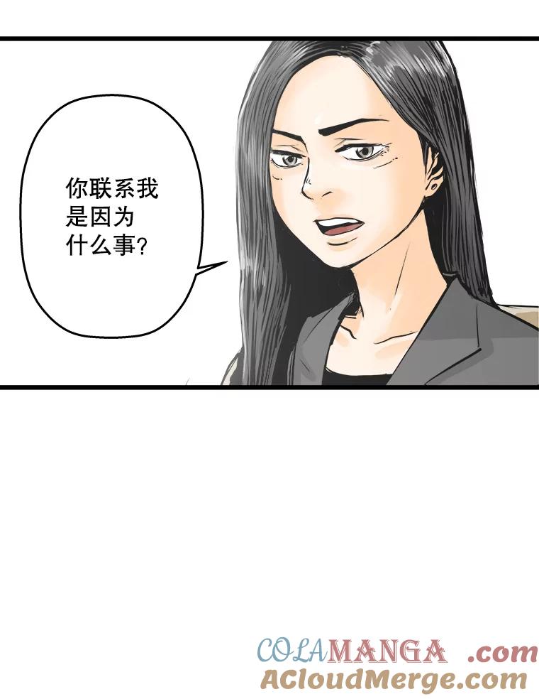 《神圣的离婚》28.以爱之名（2） 第17页