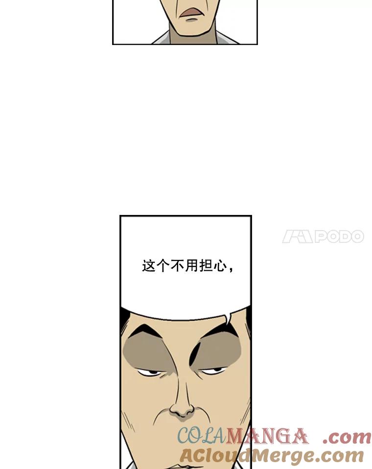 《孤军寻宝》29.“双剑合璧” 第31页