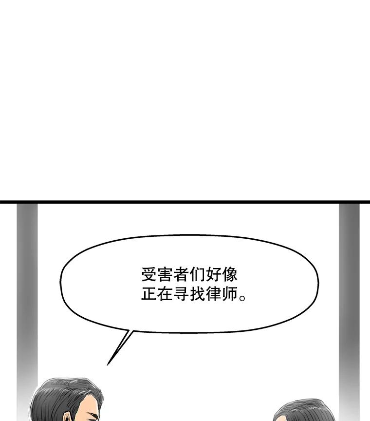《神圣的离婚》28.以爱之名（2） 第22页