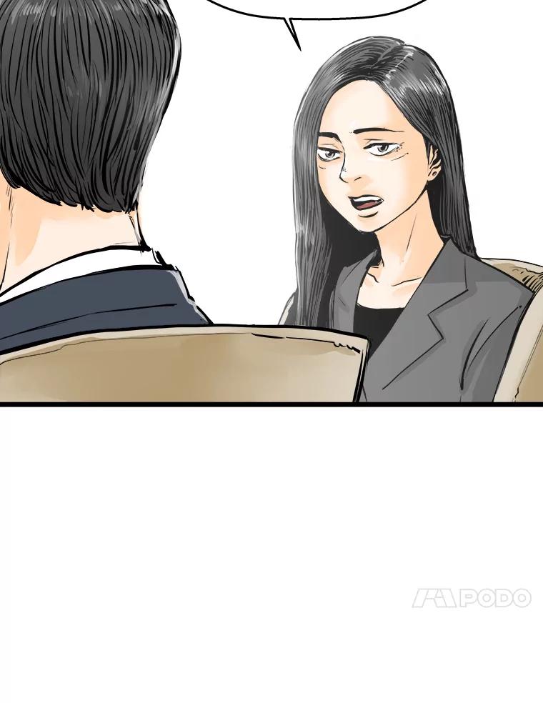 《神圣的离婚》28.以爱之名（2） 第16页