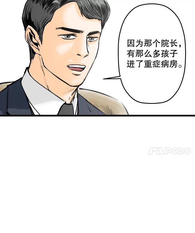 《神圣的离婚》28.以爱之名（2） 第27页