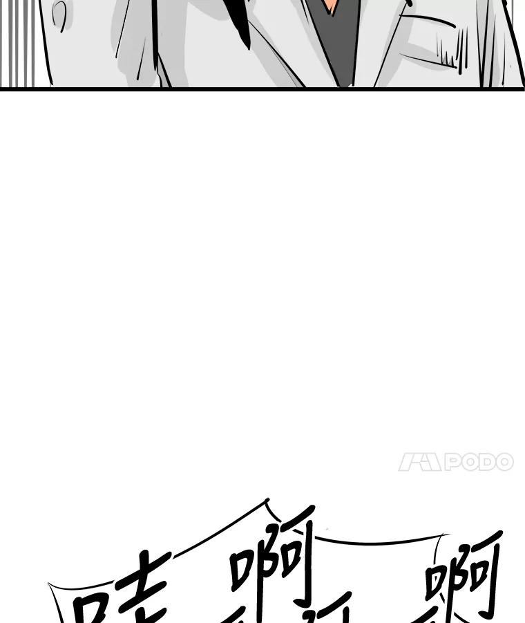 《神圣的离婚》28.以爱之名（2） 第110页