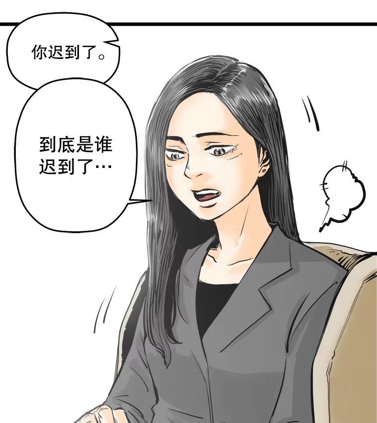 《神圣的离婚》28.以爱之名（2） 第10页