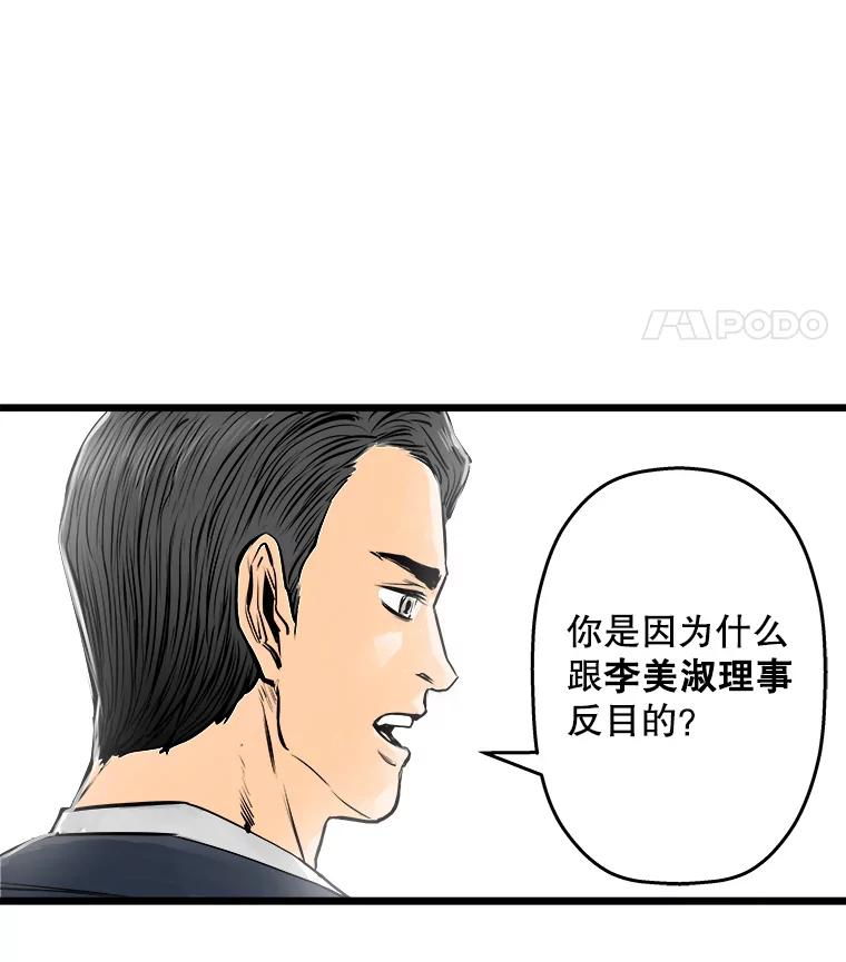 《神圣的离婚》28.以爱之名（2） 第31页