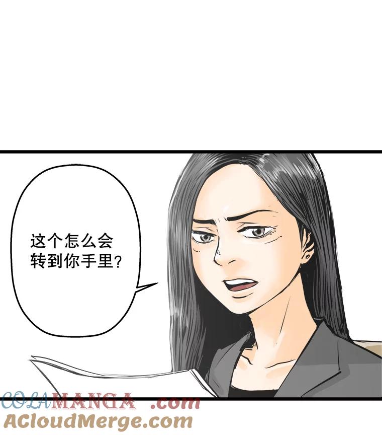 《神圣的离婚》28.以爱之名（2） 第21页